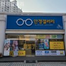 한양안경 이미지