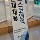 삼호중학교 | [취업] 현대제철 최종 합격 후기 / 서류 / 면접 / 결과 (1)