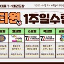 T-1 태권도장 이미지
