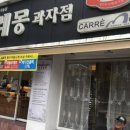 대구 서구 평리동 베이커리 추천 케이크 맛집 ‘까레몽’ 솔직후기(feat. 주차)