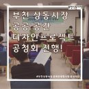 부천상동시장 고객지원센터 이미지