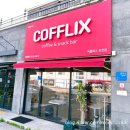 커플릭스 - 계양구 계산로 61 | 포천 디저트 카페 커플릭스 솔직 후기 크로플 맛에 반해버린 곳