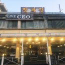 닭방 | (인천 연수구 맛집) 다양하고 맛난 전과 닭볶음탕 맛집 방씨전 후기