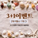 [공지] 좋은성분의 팩으로 피부를 보호해주고 나를 지켜주세요!! 여름마스크팩추천,리프팅팩추천