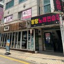 탕탕 노래연습장 이미지