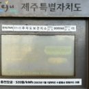 하추자보건진료소 이미지