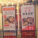 이쪽등갈비