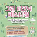피크닉그린 이미지