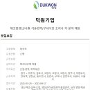 덕원구내식당