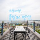남매펜션