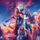 토르: 러브 앤 썬더 (Thor: Love and Thunder, 2022) / 스포일러 有