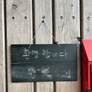 마가리 | 제주 서쪽 여행 에어비앤비 독채펜션 협재와금오름 마가리 추천 후기
