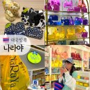 코끼리유치원 | 나라야 센트럴월드, 시암파라곤, 택스리펀 불가, 방콕 기념품 쇼핑리스트 (가방, 파우치, 코끼리 인형)