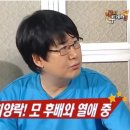 열애설 당시 실명 노출만은 막으려고 했던 최양락 이미지