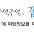 화포천농촌체험마을 이미지