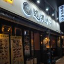 별빛맥주 신림별빛거리점 이미지