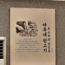 아우내3로 | 해운대 장산역 고기 맛집 아우내뒷고기