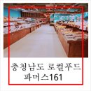지은푸드(주) - 수원시 권선구 | 지은푸드(주)