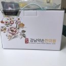 강남약손한의원 이미지