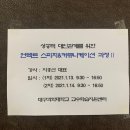대구과학대학교 이미지