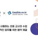이지에듀