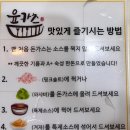 가양역 떡볶이 돈까스 맛집 &lt;윤카츠&gt; 본점 방문 후기