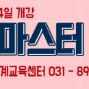 컴퓨터자격증반 (ITQ 파워포인트, 엑셀과정) 이미지