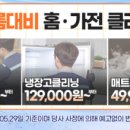 고수가전크리닝 네이버블로그