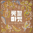 롯데프리미엄아울렛 부여점 이미지