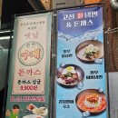 고미돈까스 | 인심이 넘치는 건대 돈까스맛집 고미돈까스 건대본점 식사 후기