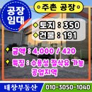 주촌임대
