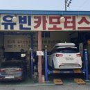 유빈카모터스 이미지