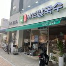 가담샤브칼국수