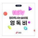 윤쌤수학&독서논술