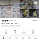해송명태