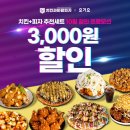 치킨과바람피자 네이버블로그