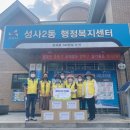 성사2동행정복지센터 이미지