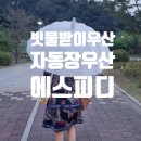 주식회사에스피기업 - 10919 | 주식회사에스피기업