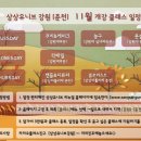 [상상유니브] 11월 클래스 개강 일정 이미지