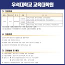 우석대학교 일반대학원 네이버블로그