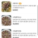 유명손칼국수 이미지