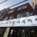 대구반야월막창 네이버블로그