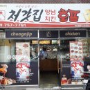 처갓집양념치킨광안 네이버블로그