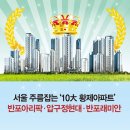 황제아파트 이미지