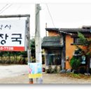 유박사해장국 이미지