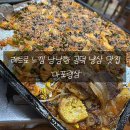 봄삼 | [공덕맛집] 레트로 느낌 낭낭한 마포 냉삼 맛집 마포랭삼 솔직후기!