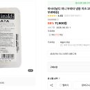 떠리몰) 까사리날디 미니 부라타 냉동 치즈 250g(50g*5입) x 2개 = 11,990원 이미지
