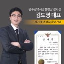 두원면사무소 | 📍김도영특수청소 [사건·전기안전이야기] 고흥 양식장 감전 사고, 그리고 우리가 잊지 말아야 할 일들