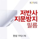 한성인터내셔널