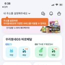 지에스(GS)25 방이한양점 이미지